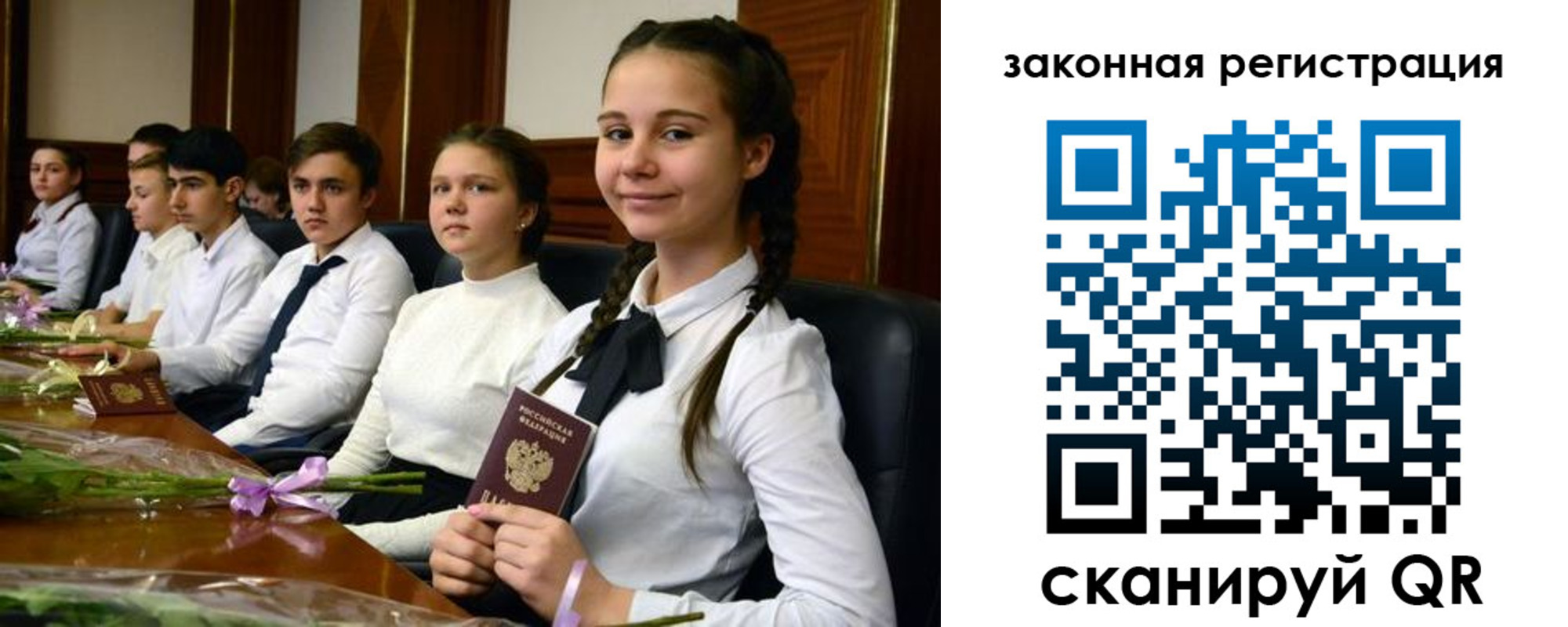 временная регистрация собственник в Урайе