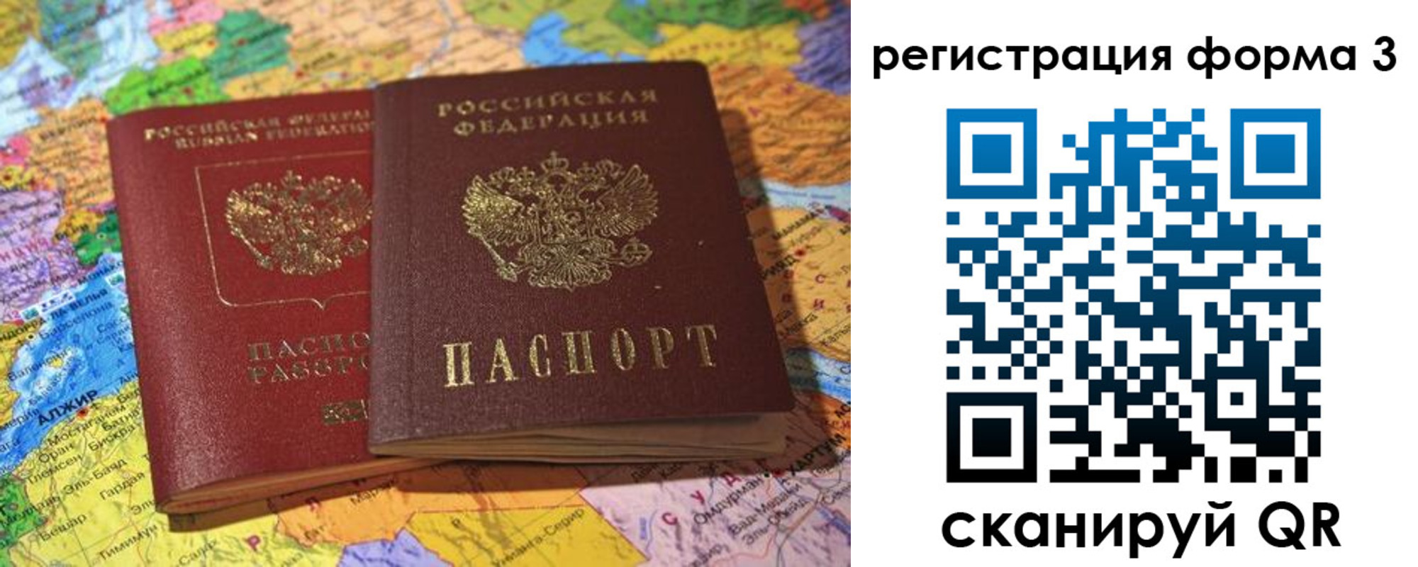 временная регистрация для школы в Урайе