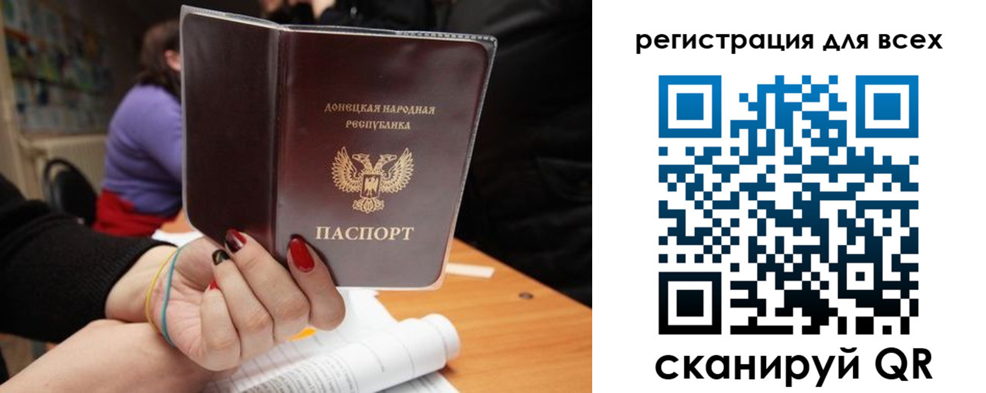 прописка поиск в Урайе